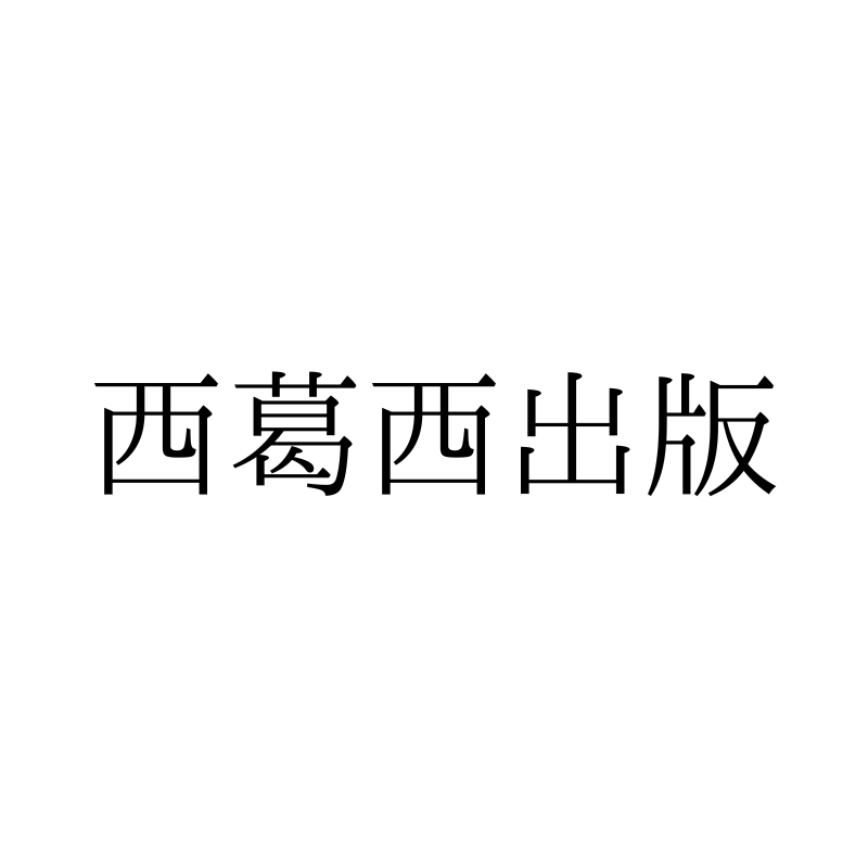 書籍『「推し」に押さ…